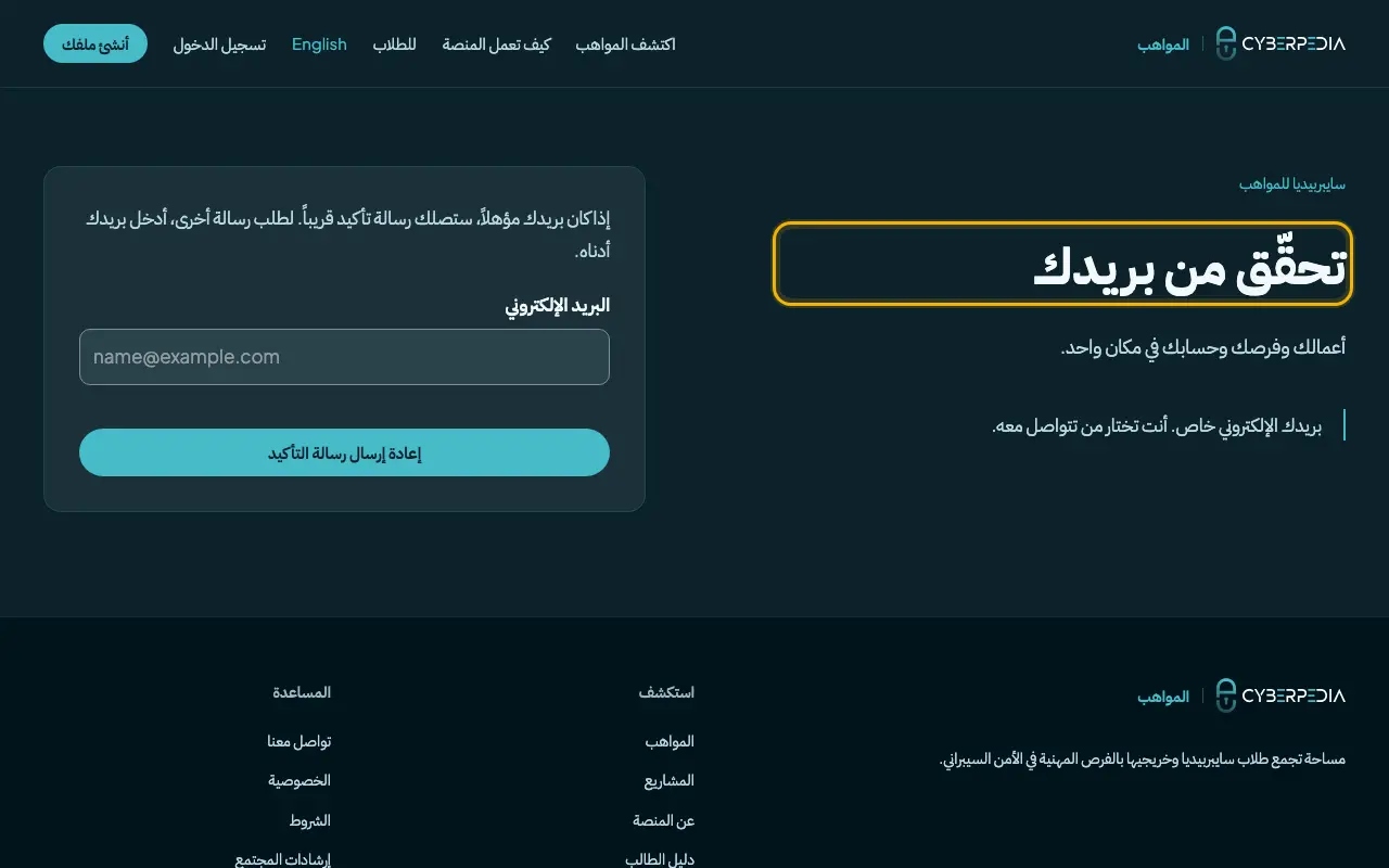 لقطة شاشة: افتح بريدك الوارد. العنصر المطلوب محاط بإطار أصفر.