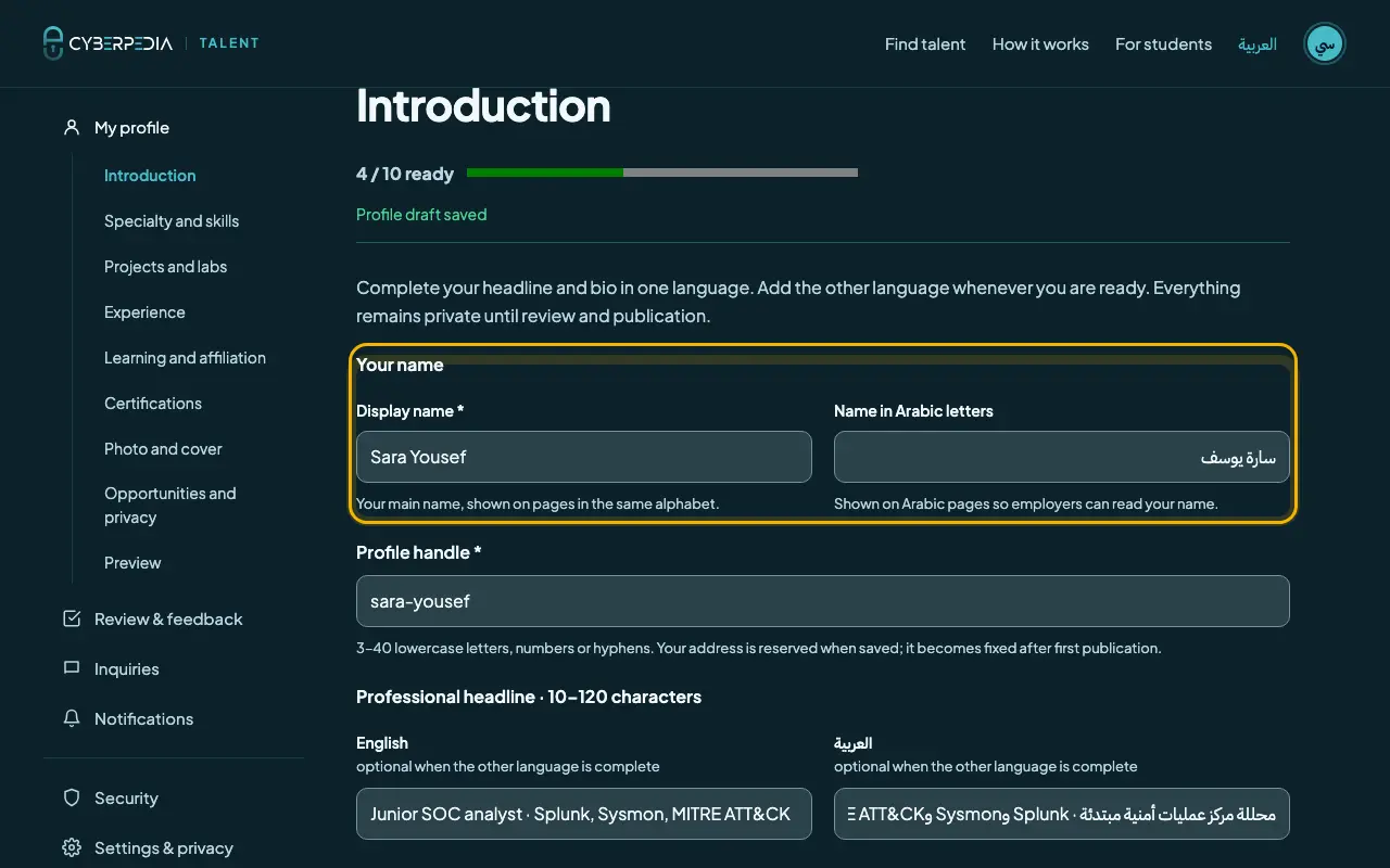 Screenshot: Introduction: your name and profile address. The control to use is outlined in yellow.