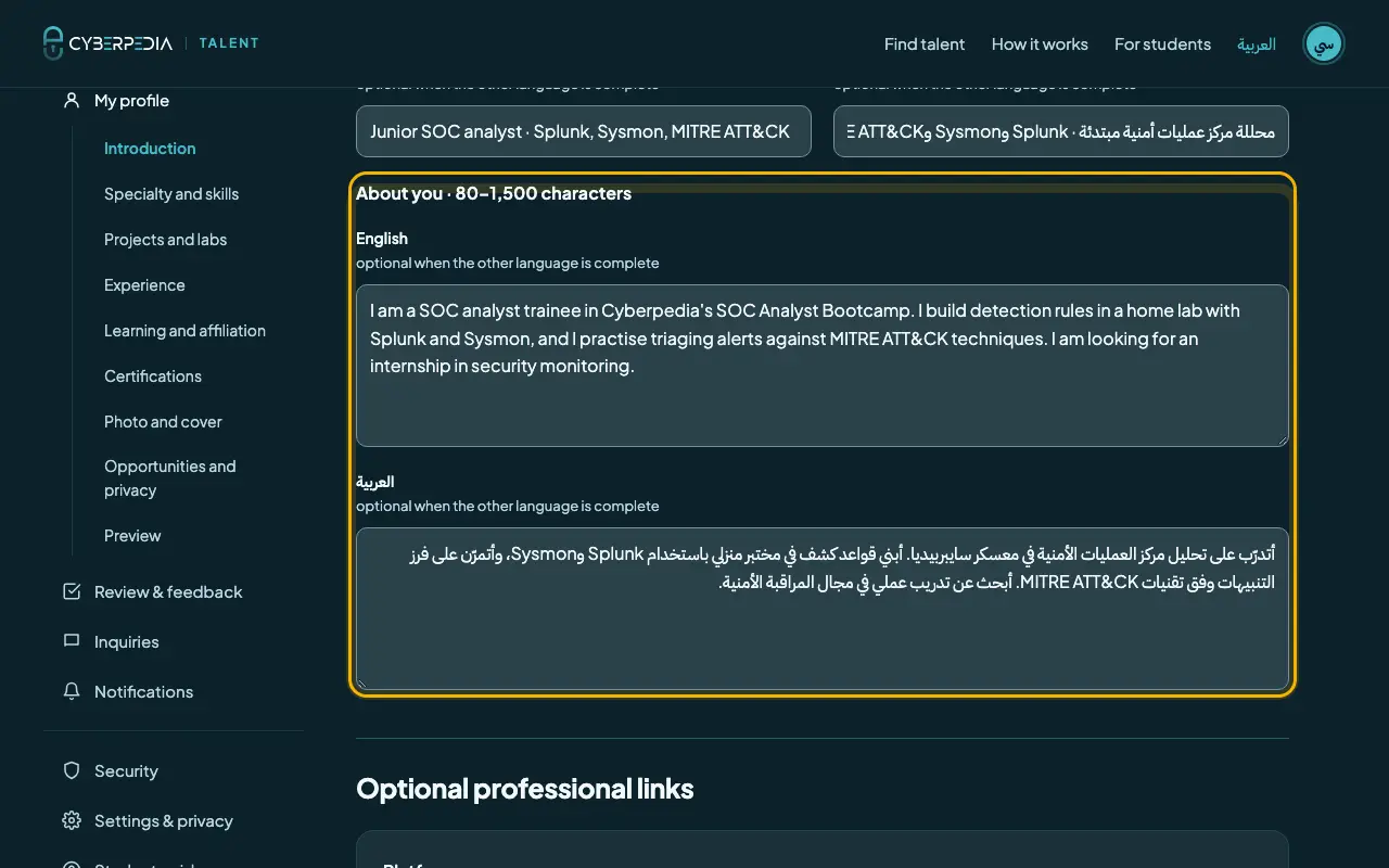 Screenshot: Introduction: headline and about you. The control to use is outlined in yellow.