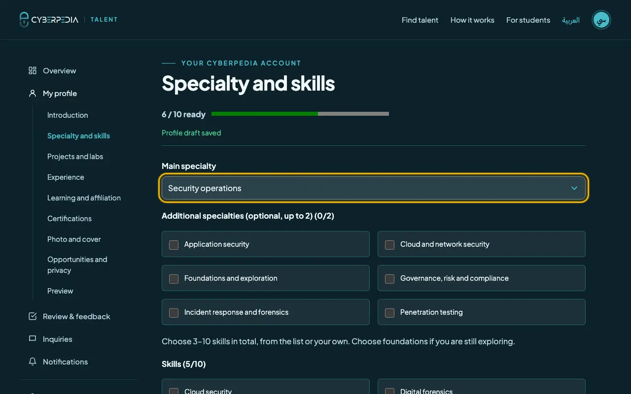 Screenshot: Specialty and skills. The control to use is outlined in yellow.