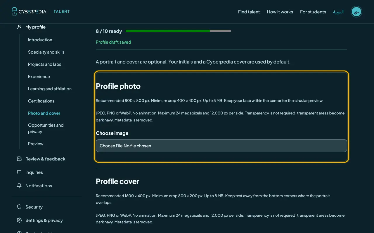 Screenshot: Photo and cover (optional). The control to use is outlined in yellow.