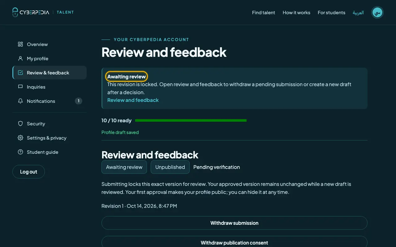 Screenshot: Wait for the review. The control to use is outlined in yellow.