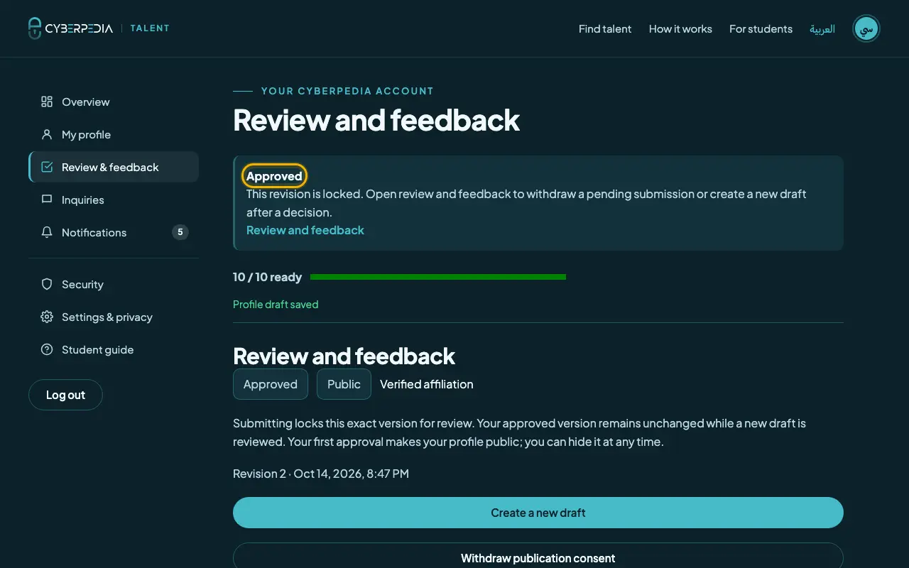 Screenshot: Approved: your profile is live. The control to use is outlined in yellow.