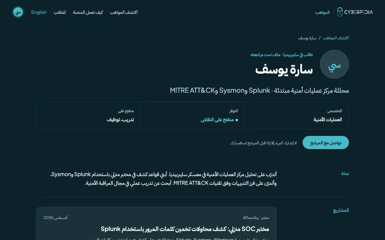 لقطة شاشة: ملفك العام. العنصر المطلوب محاط بإطار أصفر.